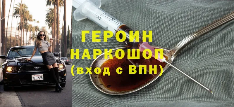 купить наркоту  Кингисепп  Героин Heroin 