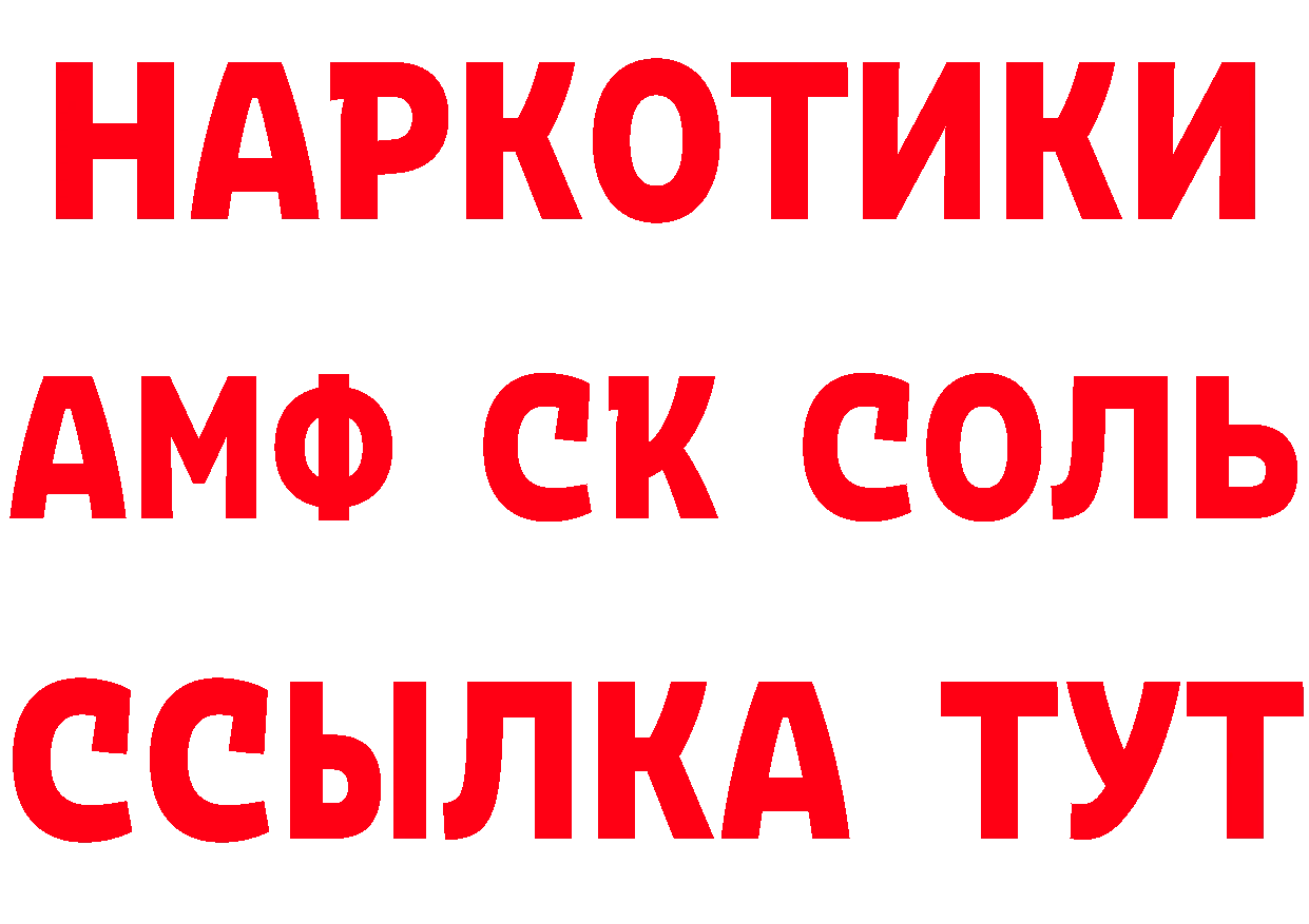 КЕТАМИН VHQ рабочий сайт площадка MEGA Кингисепп